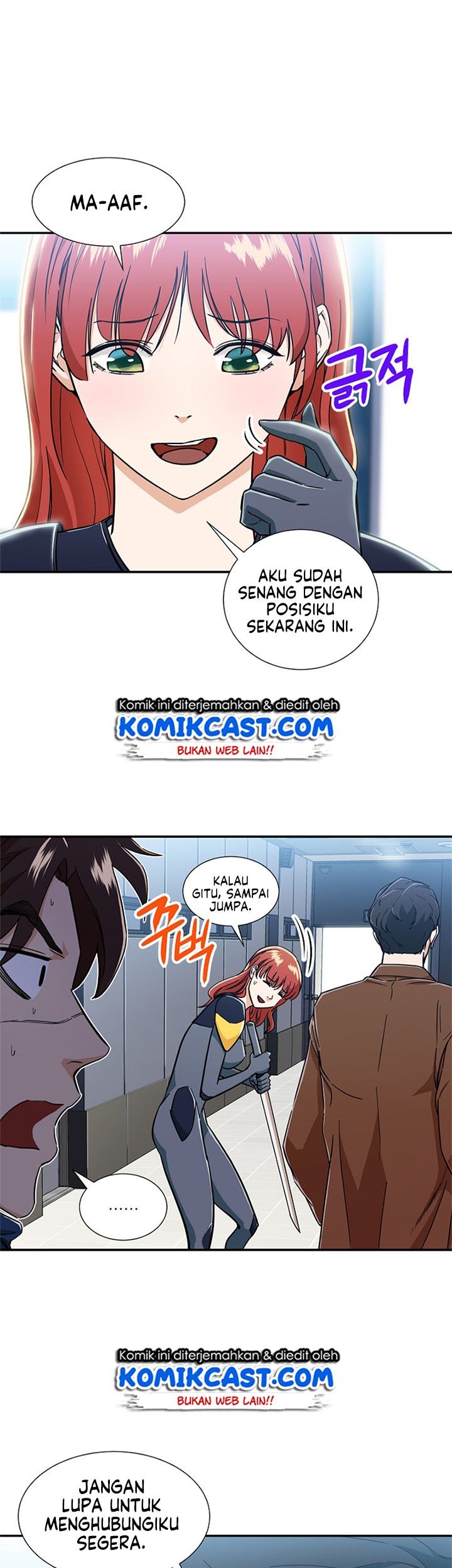 My Dad Is Too Strong Chapter 12 - halaman 8