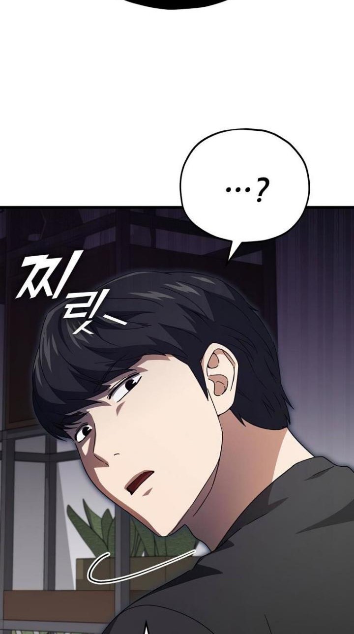 My Dad Is Too Strong Chapter 125 - halaman 18