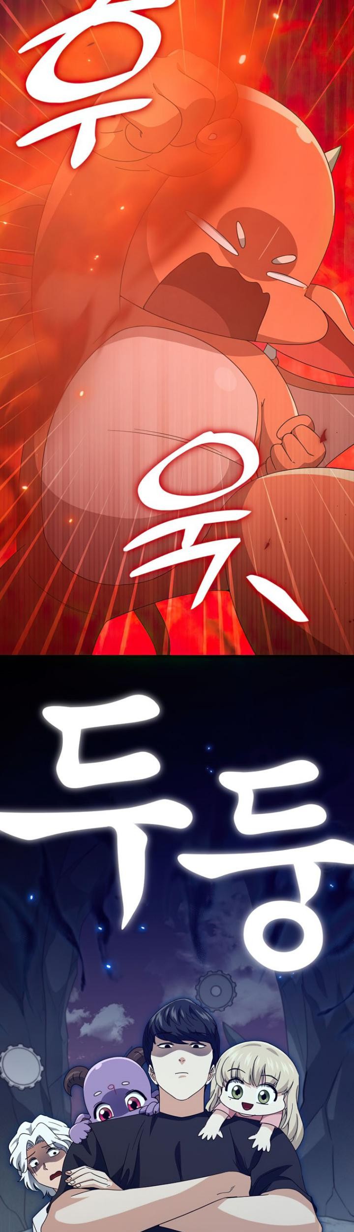 My Dad Is Too Strong Chapter 133 - halaman 42