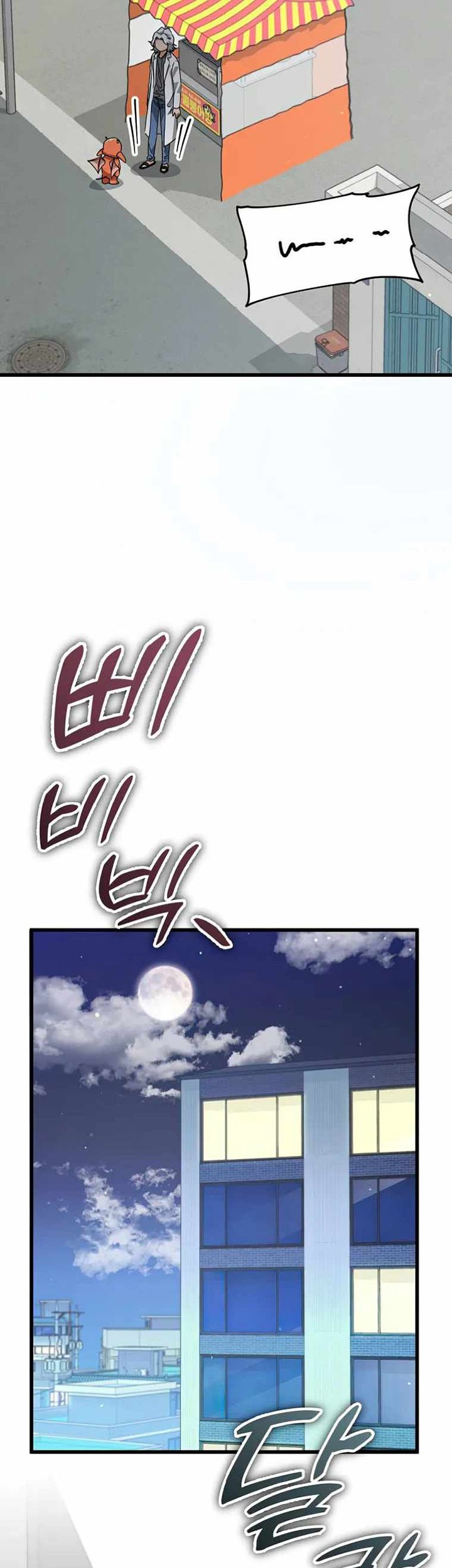 My Dad Is Too Strong Chapter 135 - halaman 59