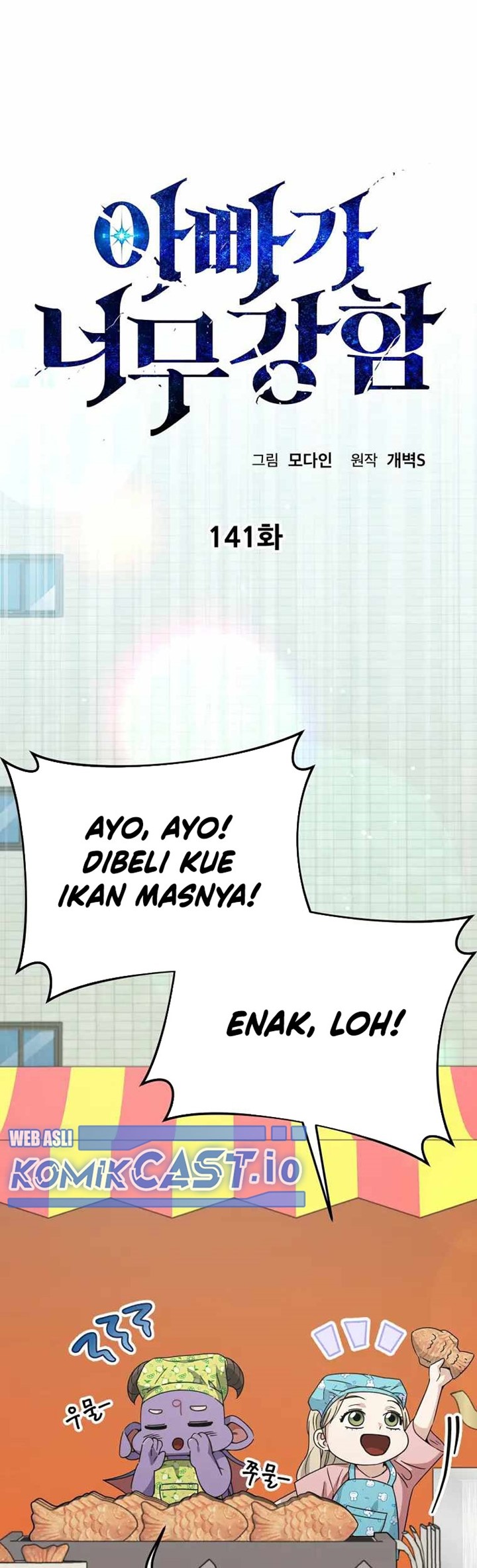 My Dad Is Too Strong Chapter 141 - halaman 6