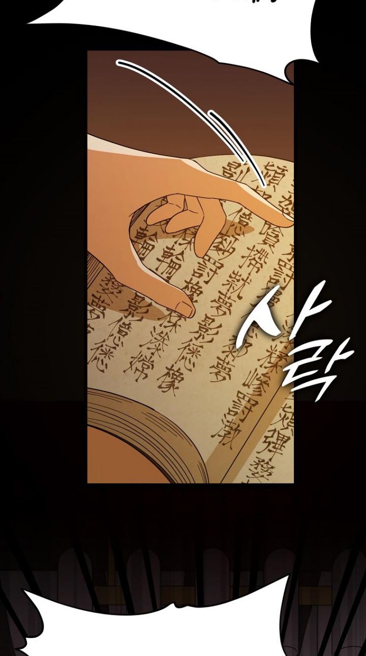 My Dad Is Too Strong Chapter 144 - halaman 47