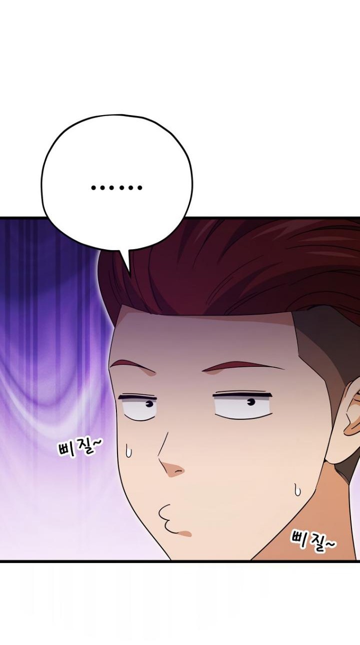 My Dad Is Too Strong Chapter 145 - halaman 62