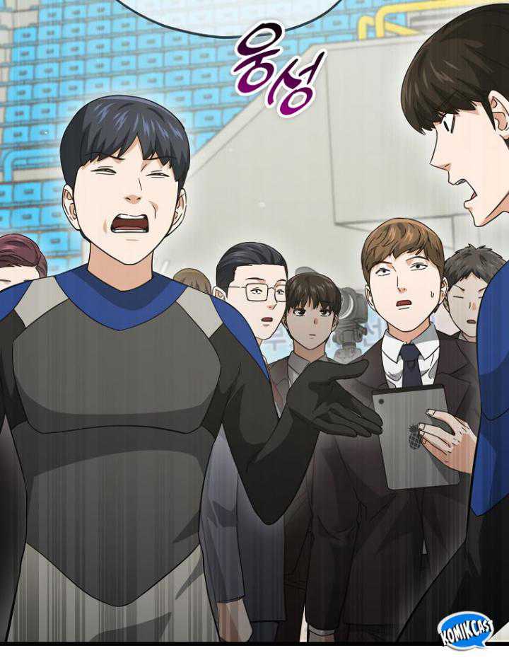 My Dad Is Too Strong Chapter 153 - halaman 16