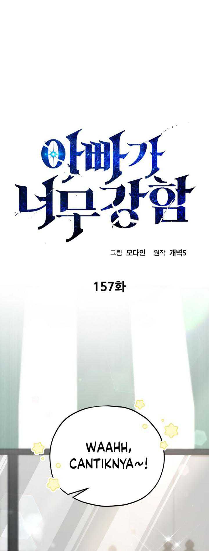 My Dad Is Too Strong Chapter 157 - halaman 16