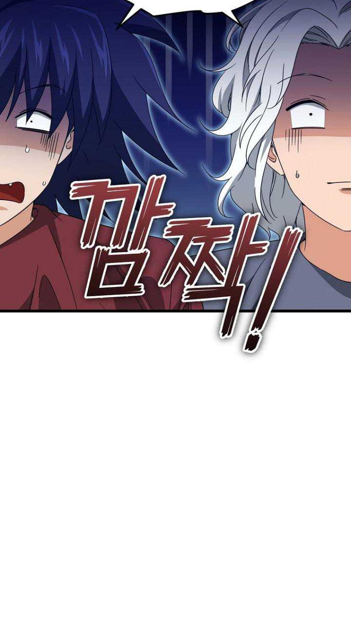 My Dad Is Too Strong Chapter 159 - halaman 48
