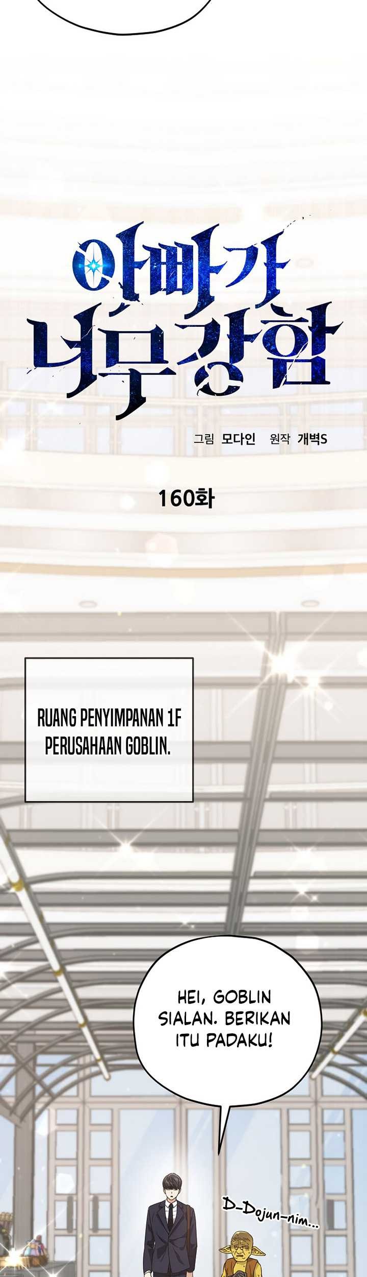 My Dad Is Too Strong Chapter 160 - halaman 18