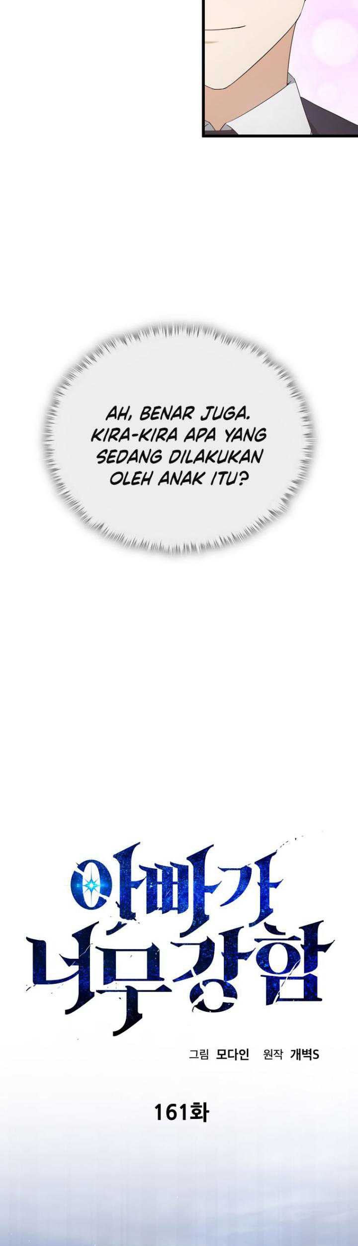 My Dad Is Too Strong Chapter 161 - halaman 14