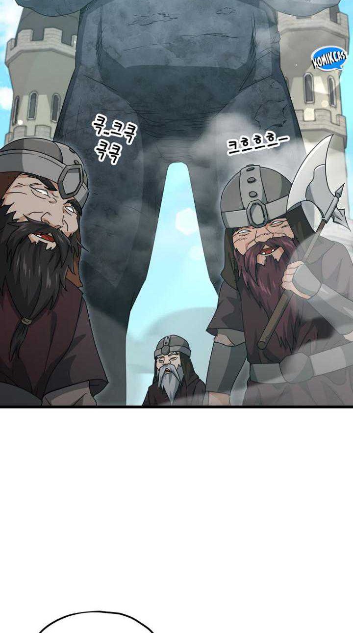 My Dad Is Too Strong Chapter 167 - halaman 29