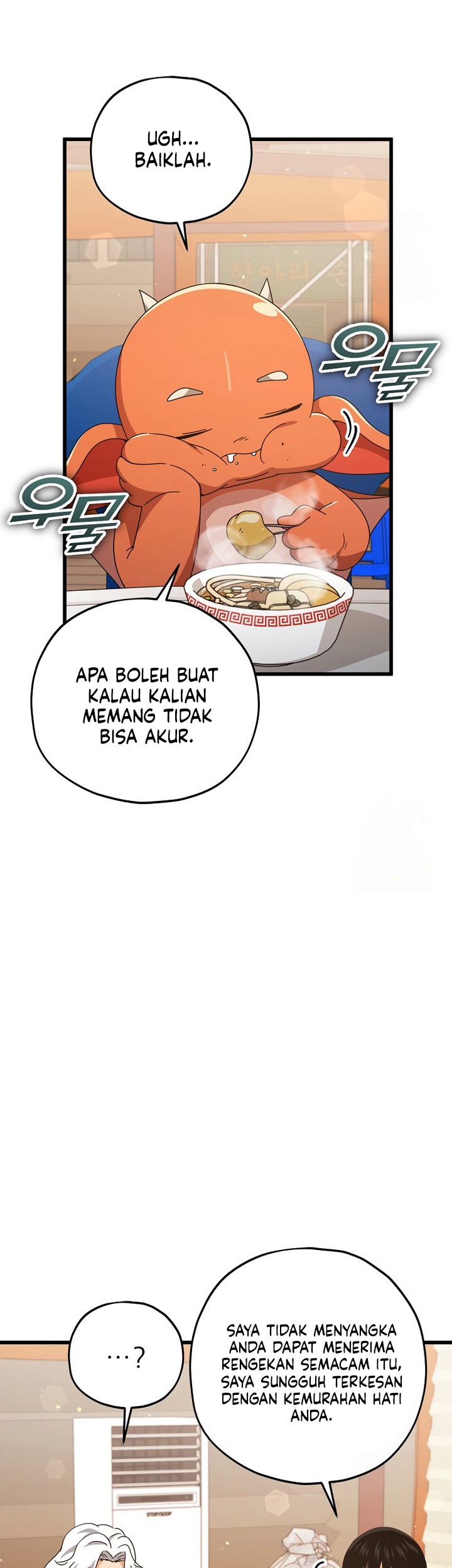 My Dad Is Too Strong Chapter 171 - halaman 26