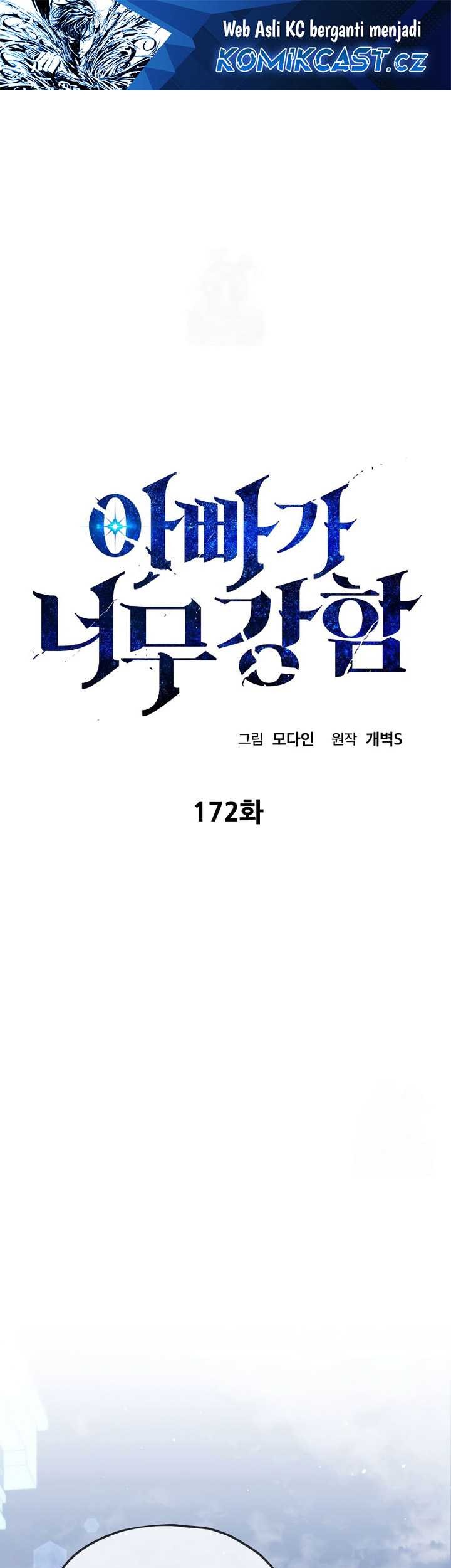 My Dad Is Too Strong Chapter 172 - halaman 2
