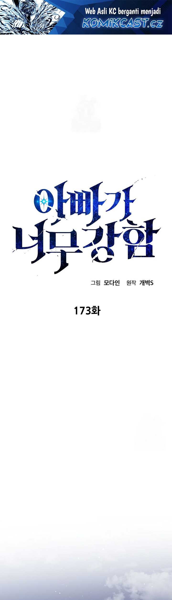 My Dad Is Too Strong Chapter 173 - halaman 2