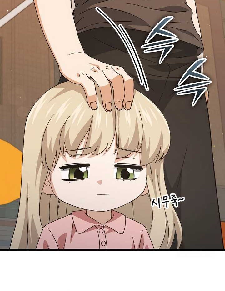 My Dad Is Too Strong Chapter 173 - halaman 21
