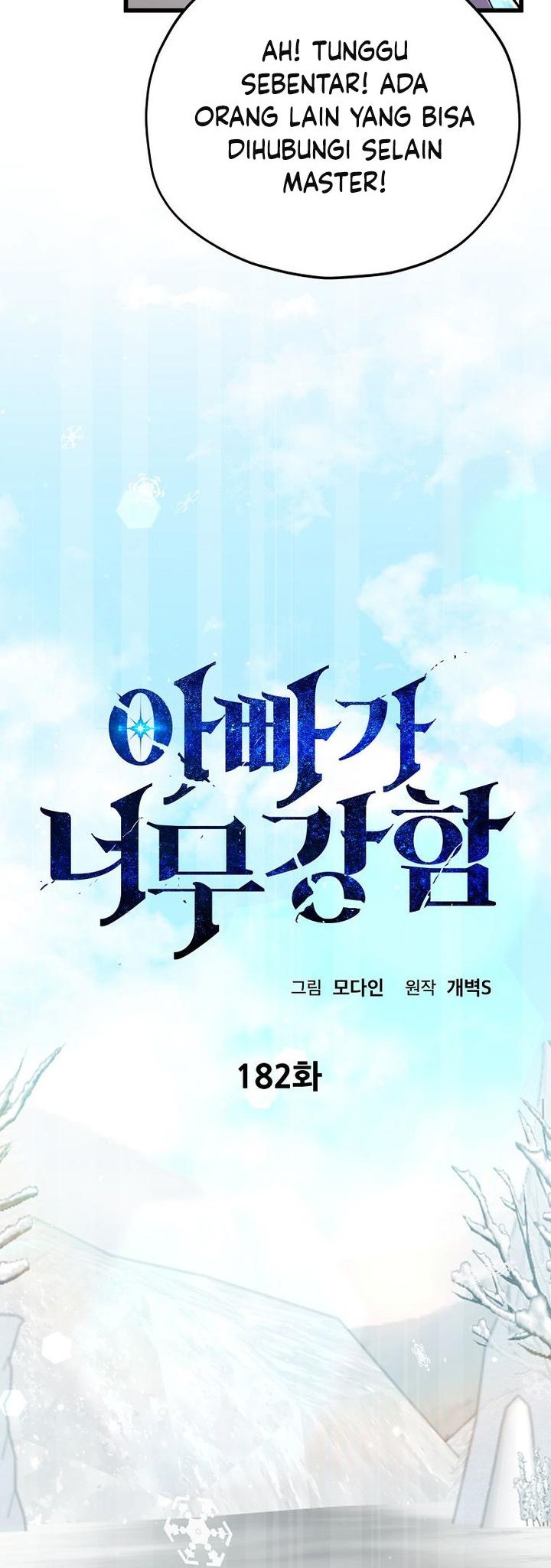 My Dad Is Too Strong Chapter 182 - halaman 7