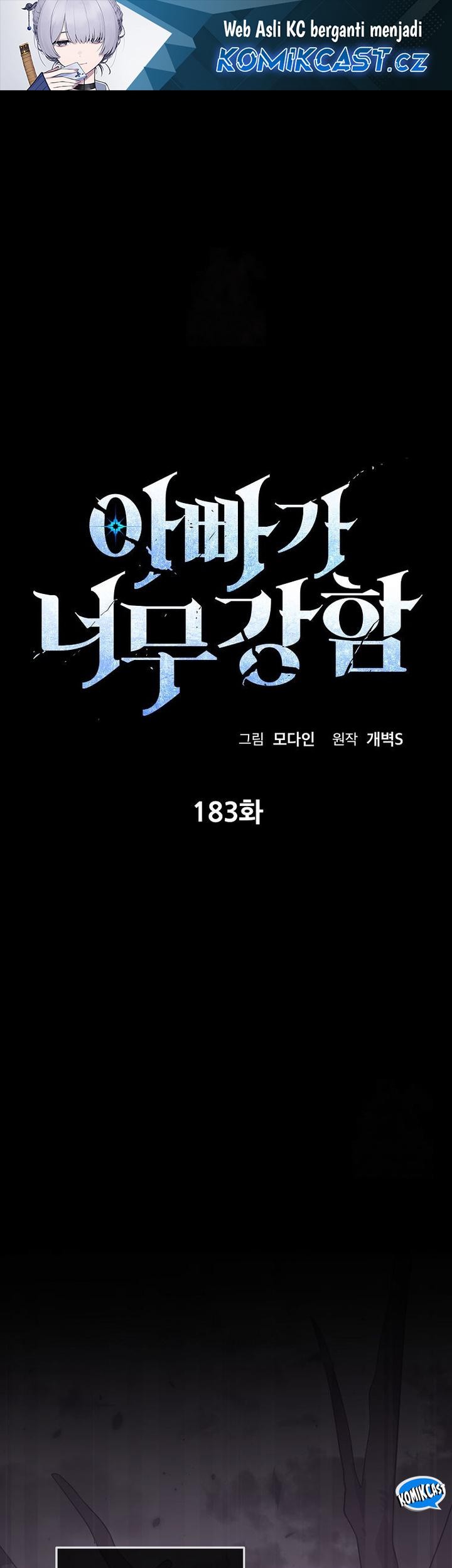 My Dad Is Too Strong Chapter 183 - halaman 2