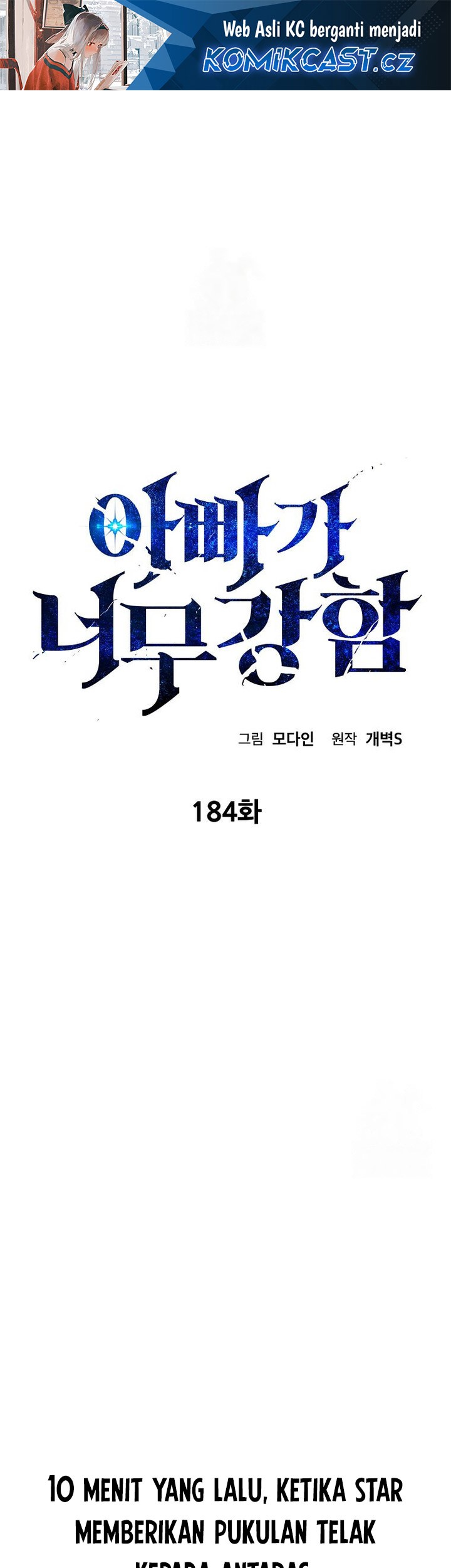 My Dad Is Too Strong Chapter 184 - halaman 2