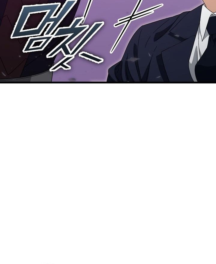 My Dad Is Too Strong Chapter 185 - halaman 49
