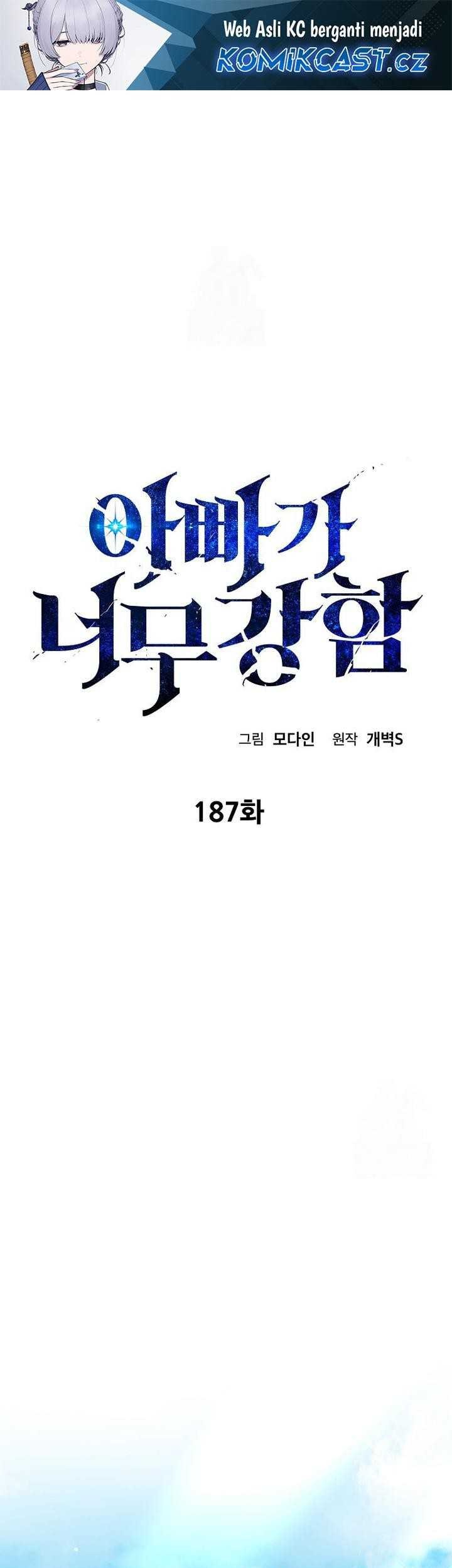 My Dad Is Too Strong Chapter 187 - halaman 2