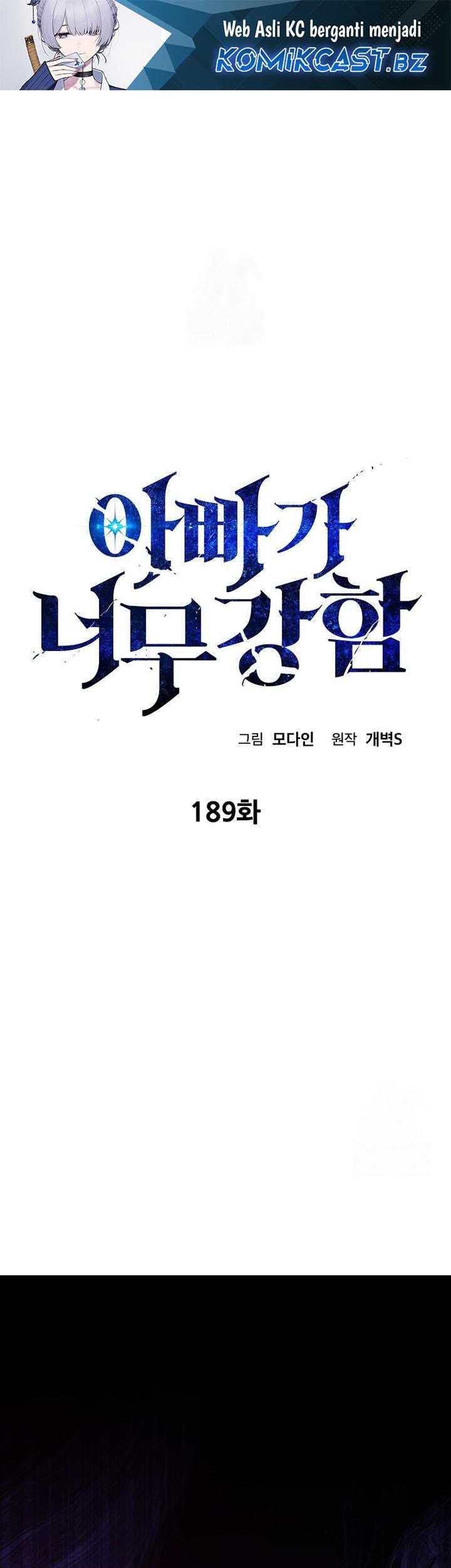 My Dad Is Too Strong Chapter 189 - halaman 2