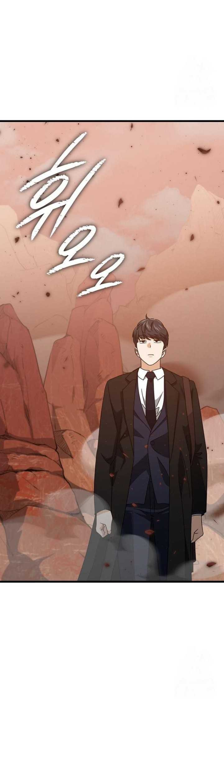 My Dad Is Too Strong Chapter 191 - halaman 24