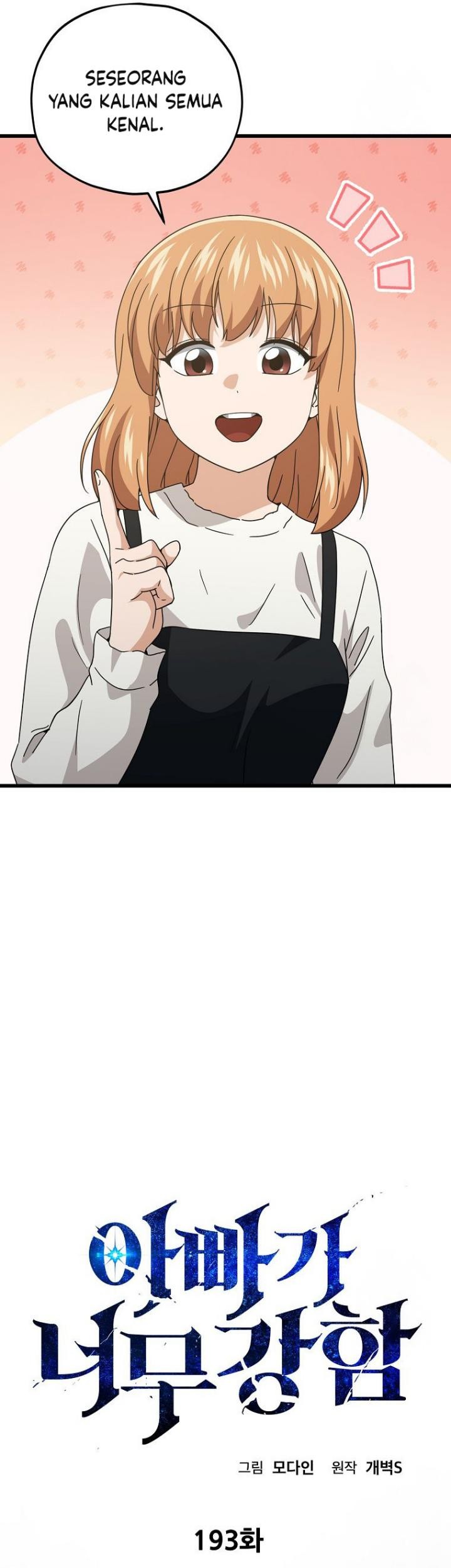 My Dad Is Too Strong Chapter 193 - halaman 14