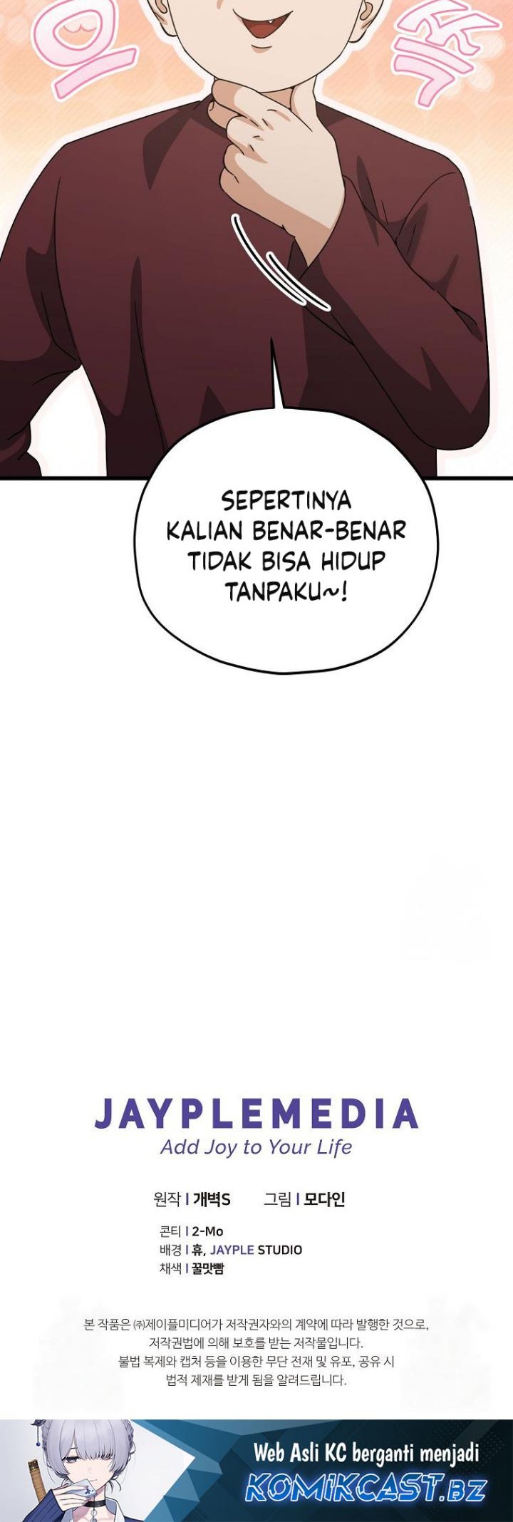 My Dad Is Too Strong Chapter 193 - halaman 51
