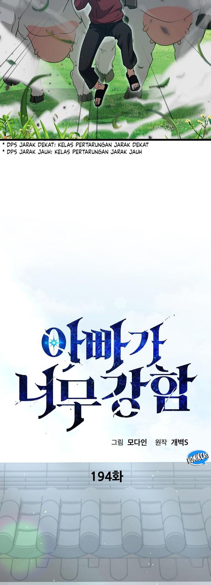 My Dad Is Too Strong Chapter 194 - halaman 8