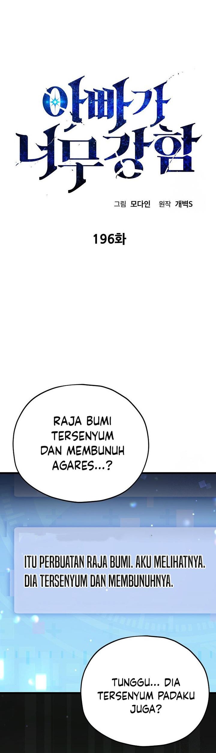 My Dad Is Too Strong Chapter 196 - halaman 41