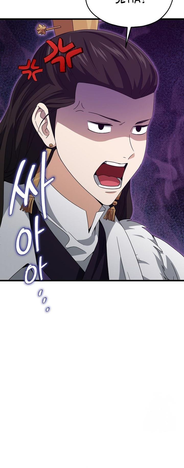 My Dad Is Too Strong Chapter 197 - halaman 7