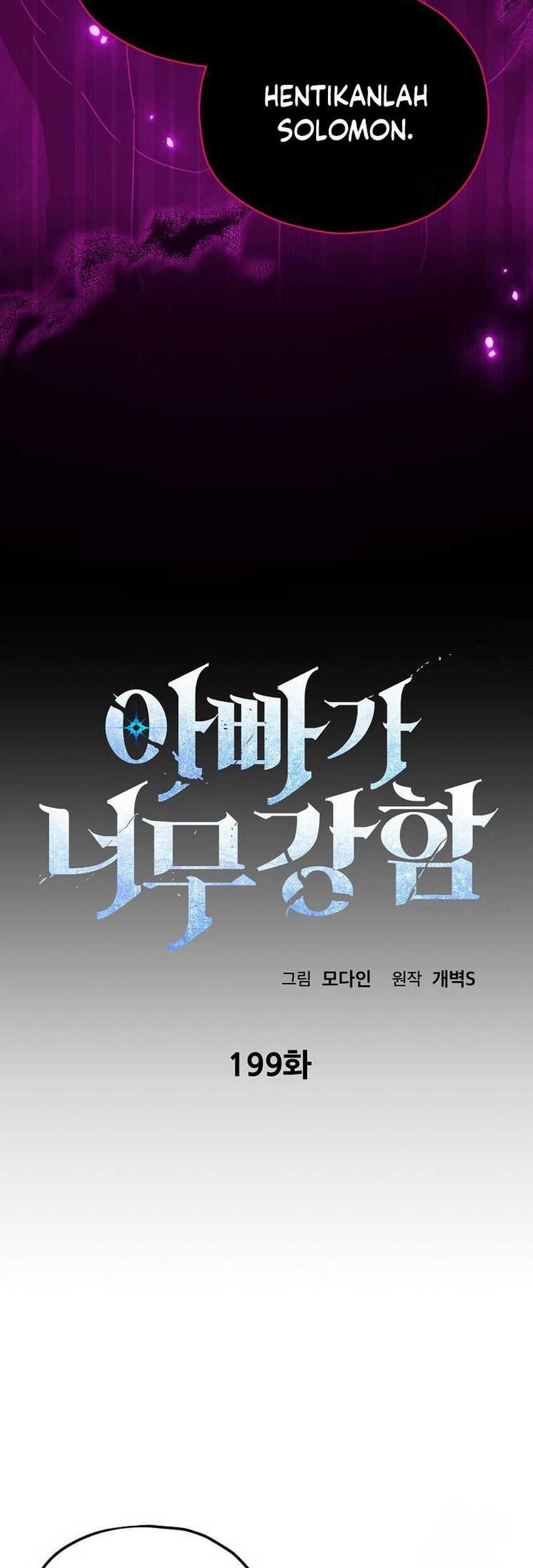 My Dad Is Too Strong Chapter 199 - halaman 51