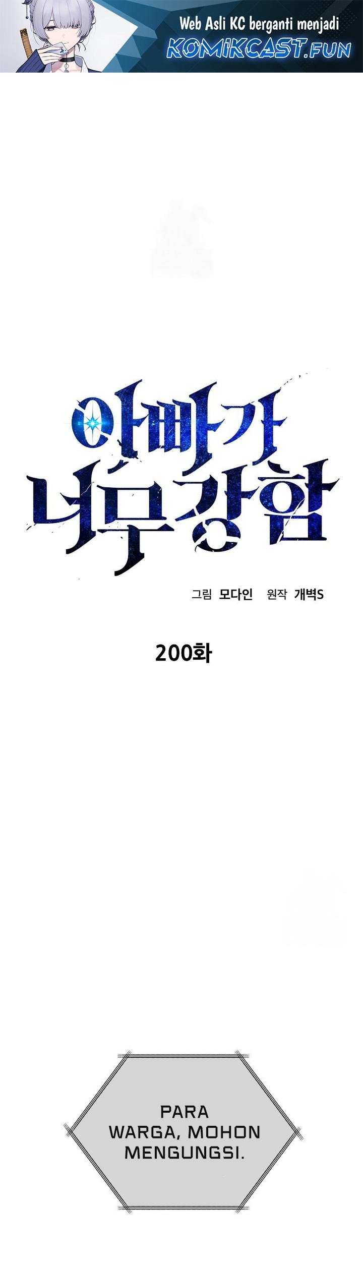 My Dad Is Too Strong Chapter 200 - halaman 2