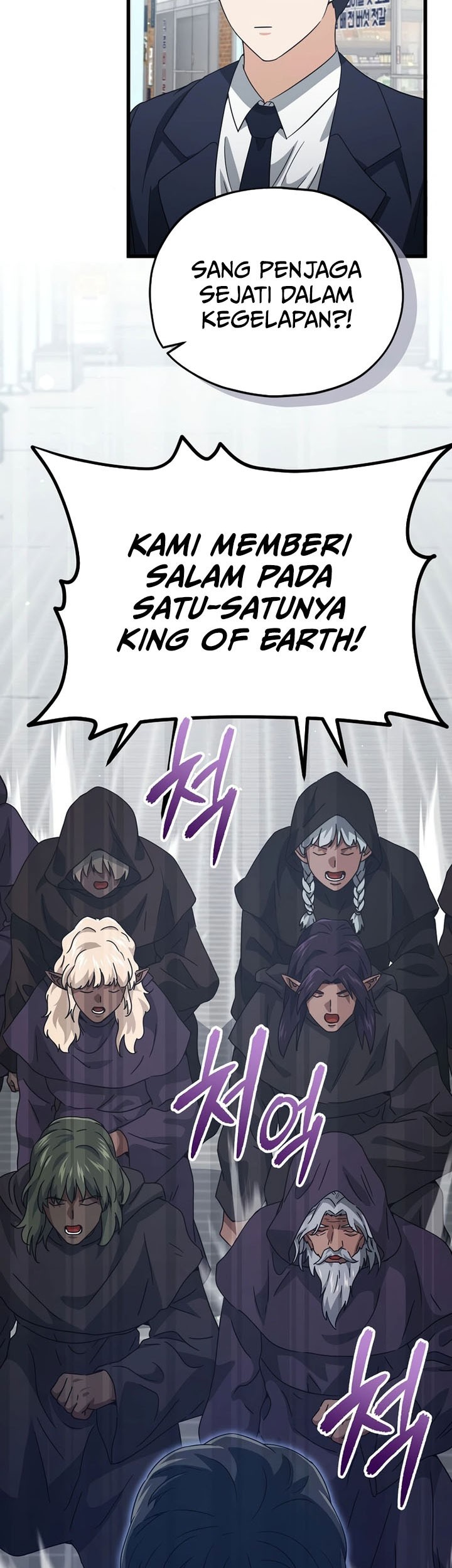 My Dad Is Too Strong Chapter 203 - halaman 63