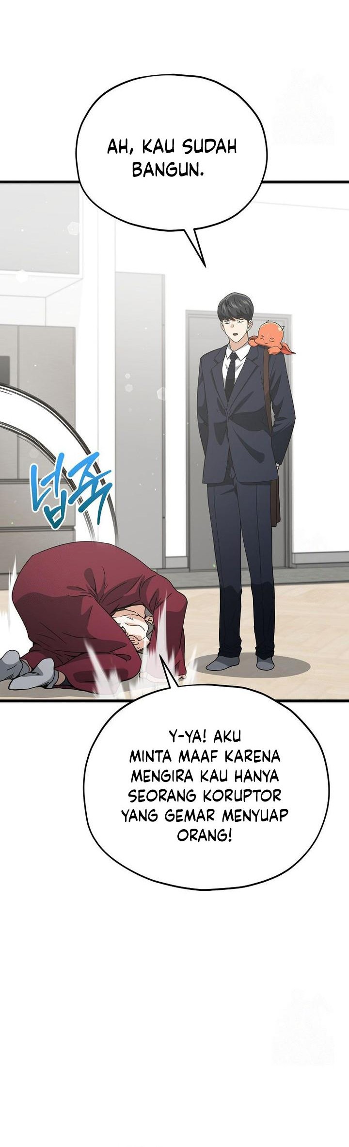 My Dad Is Too Strong Chapter 208 - halaman 51