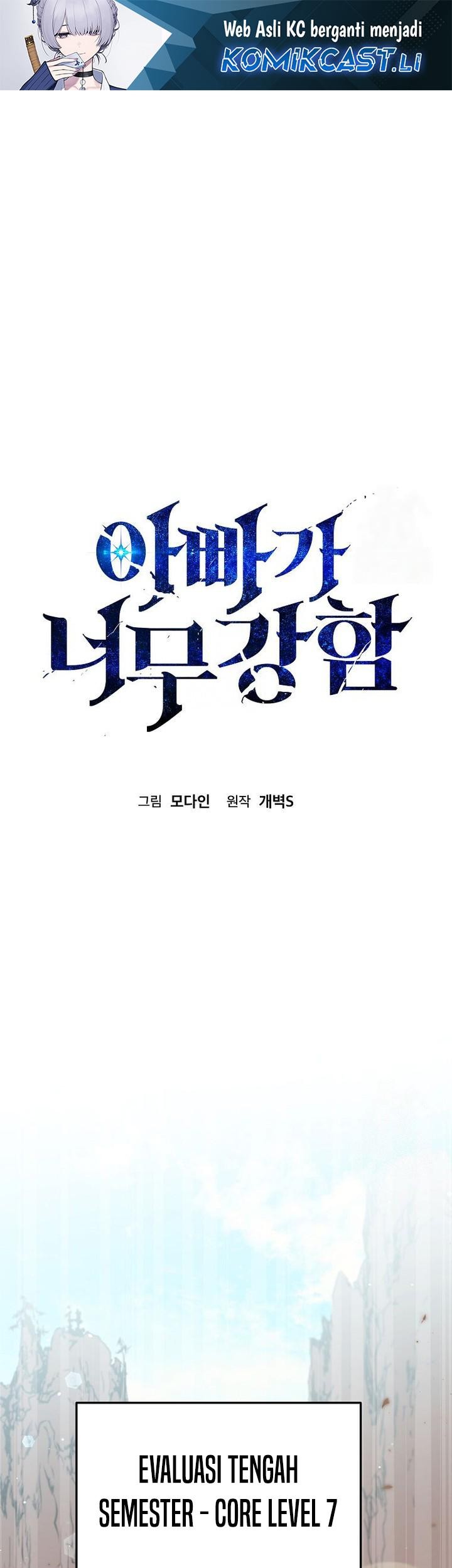 My Dad Is Too Strong Chapter 209 - halaman 1
