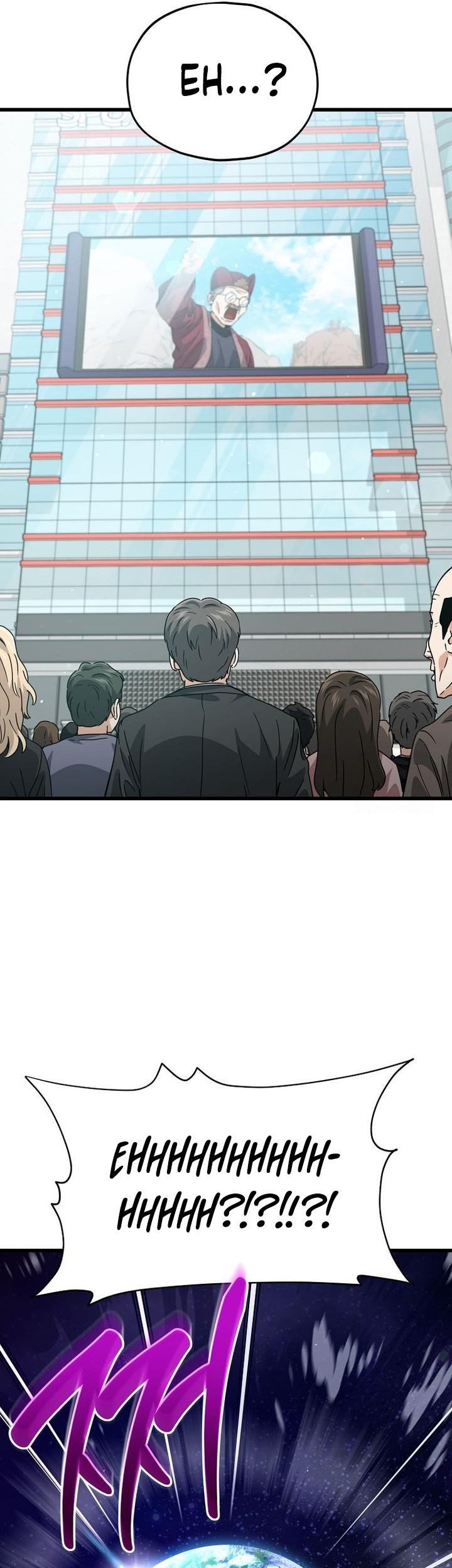My Dad Is Too Strong Chapter 209 - halaman 9