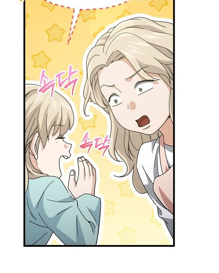 My Dad Is Too Strong Chapter 214 - halaman 44