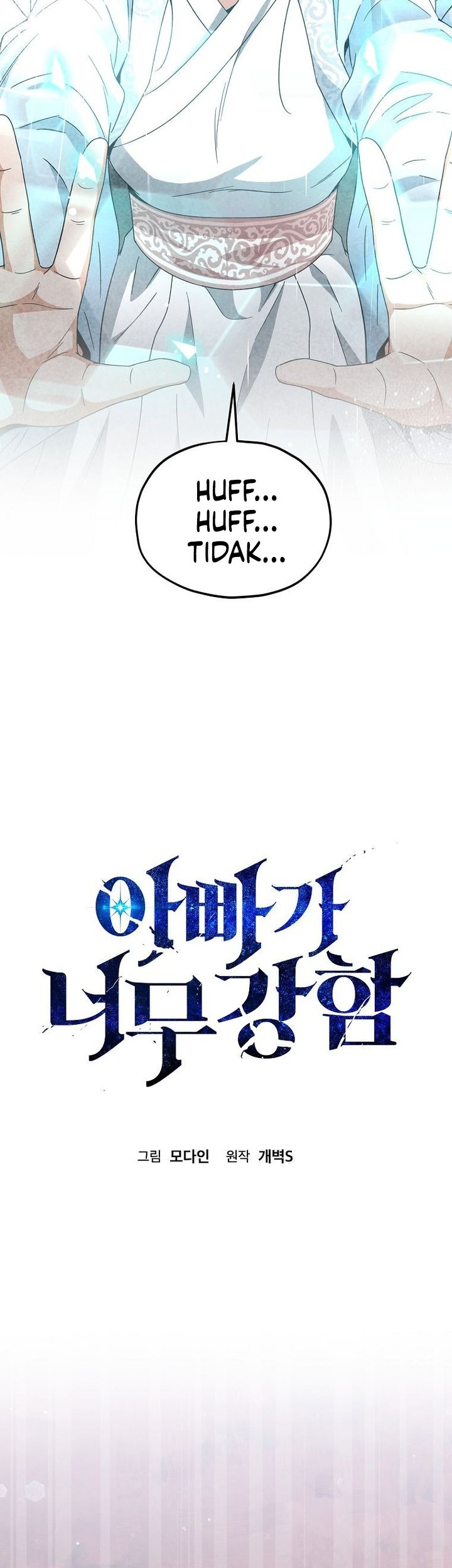 My Dad Is Too Strong Chapter 216 - halaman 7
