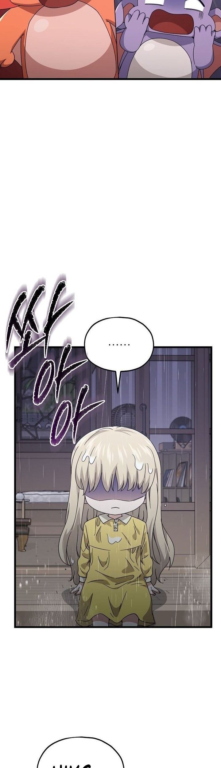 My Dad Is Too Strong Chapter 217 - halaman 13