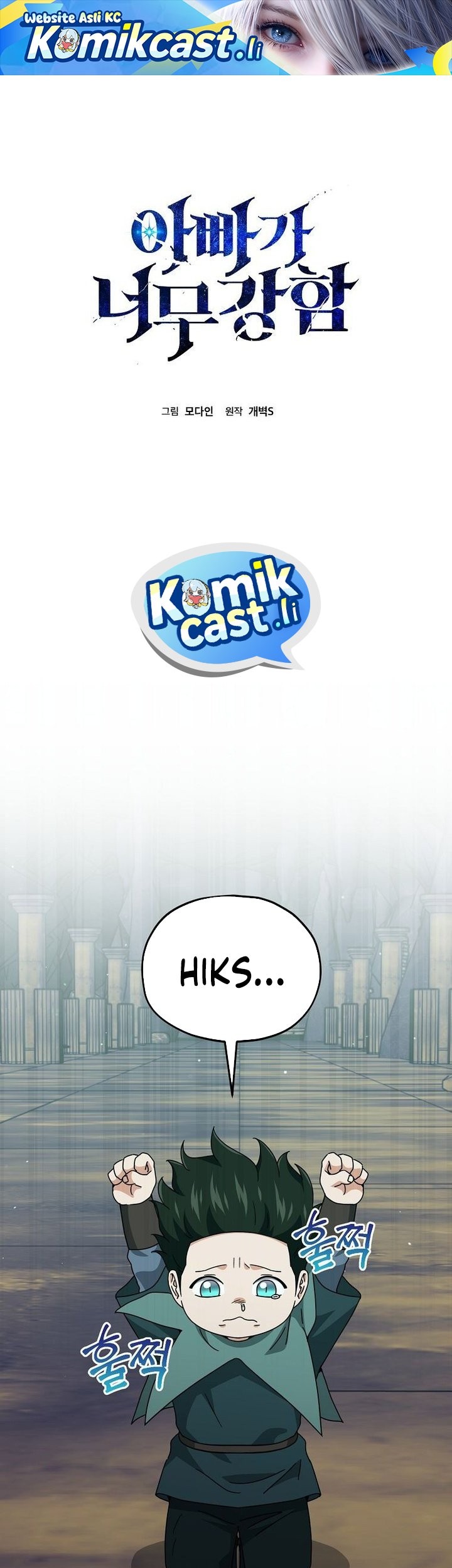 My Dad Is Too Strong Chapter 219 - halaman 1