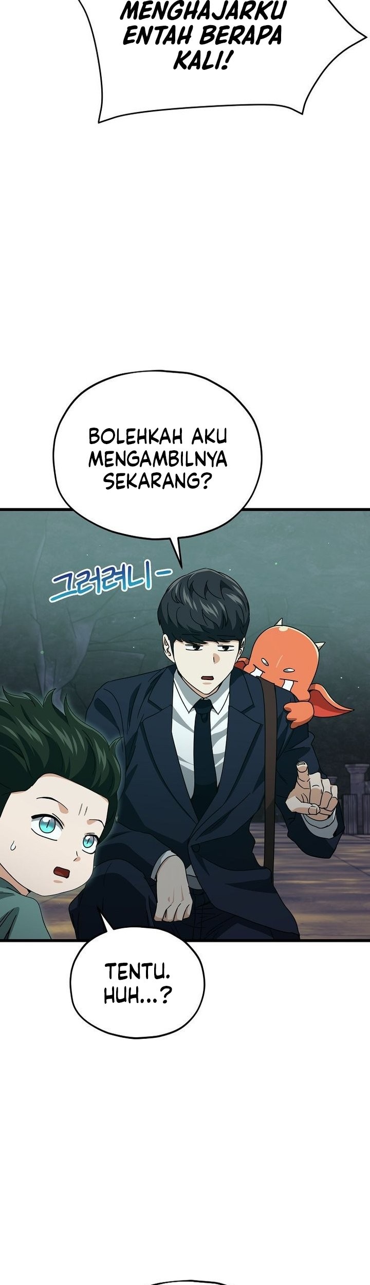 My Dad Is Too Strong Chapter 219 - halaman 17