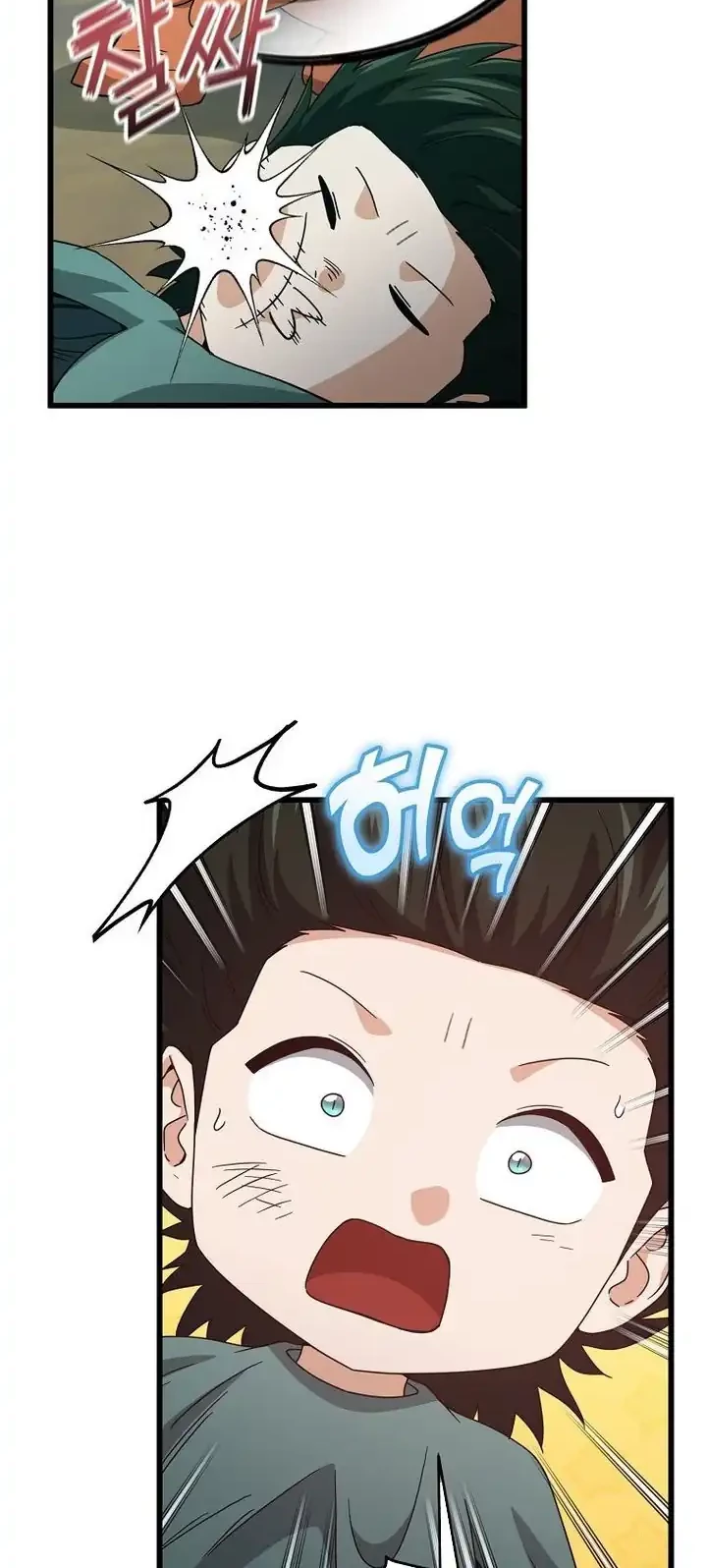 My Dad Is Too Strong Chapter 220 - halaman 49