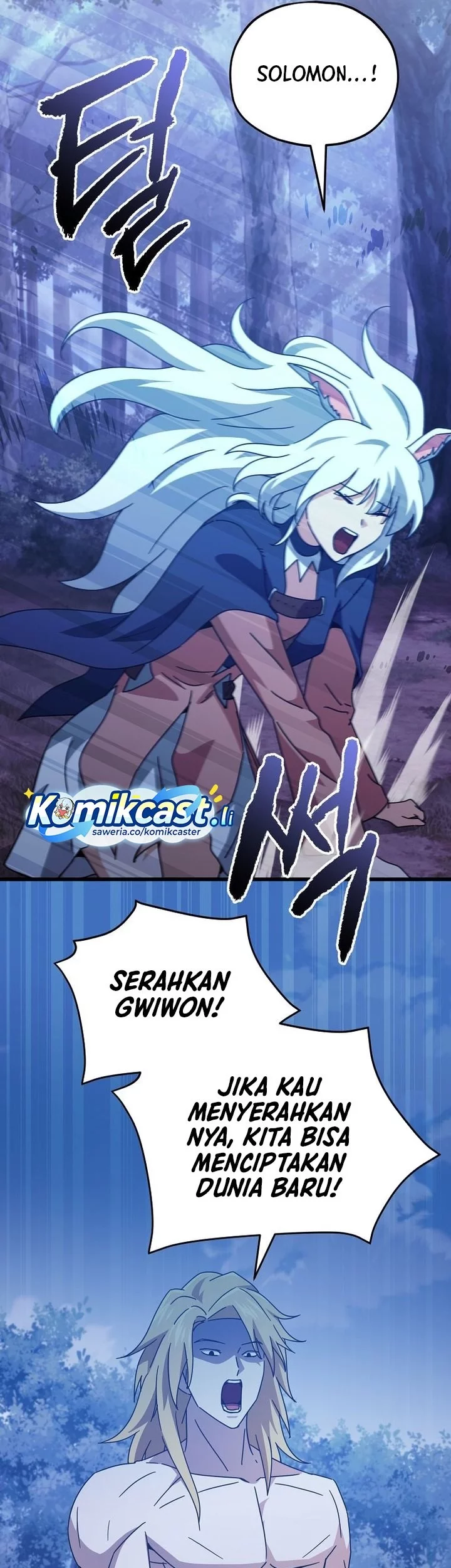 My Dad Is Too Strong Chapter 225 - halaman 8
