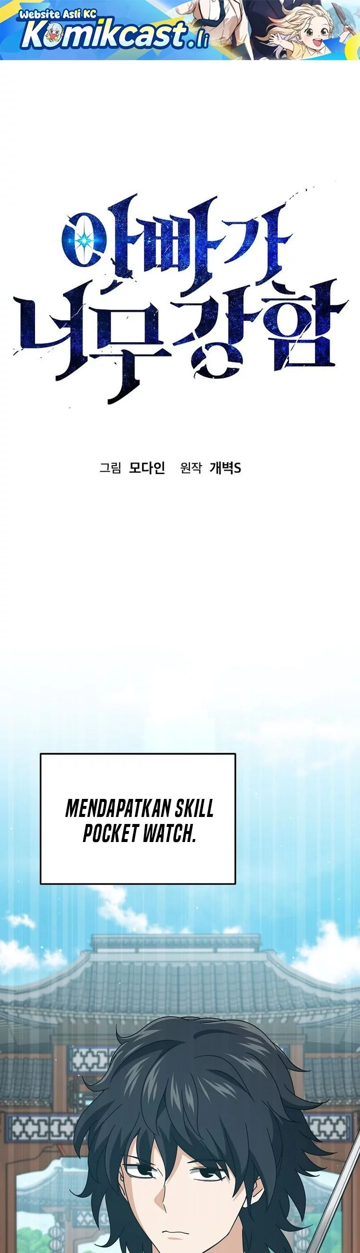 My Dad Is Too Strong Chapter 226 - halaman 1