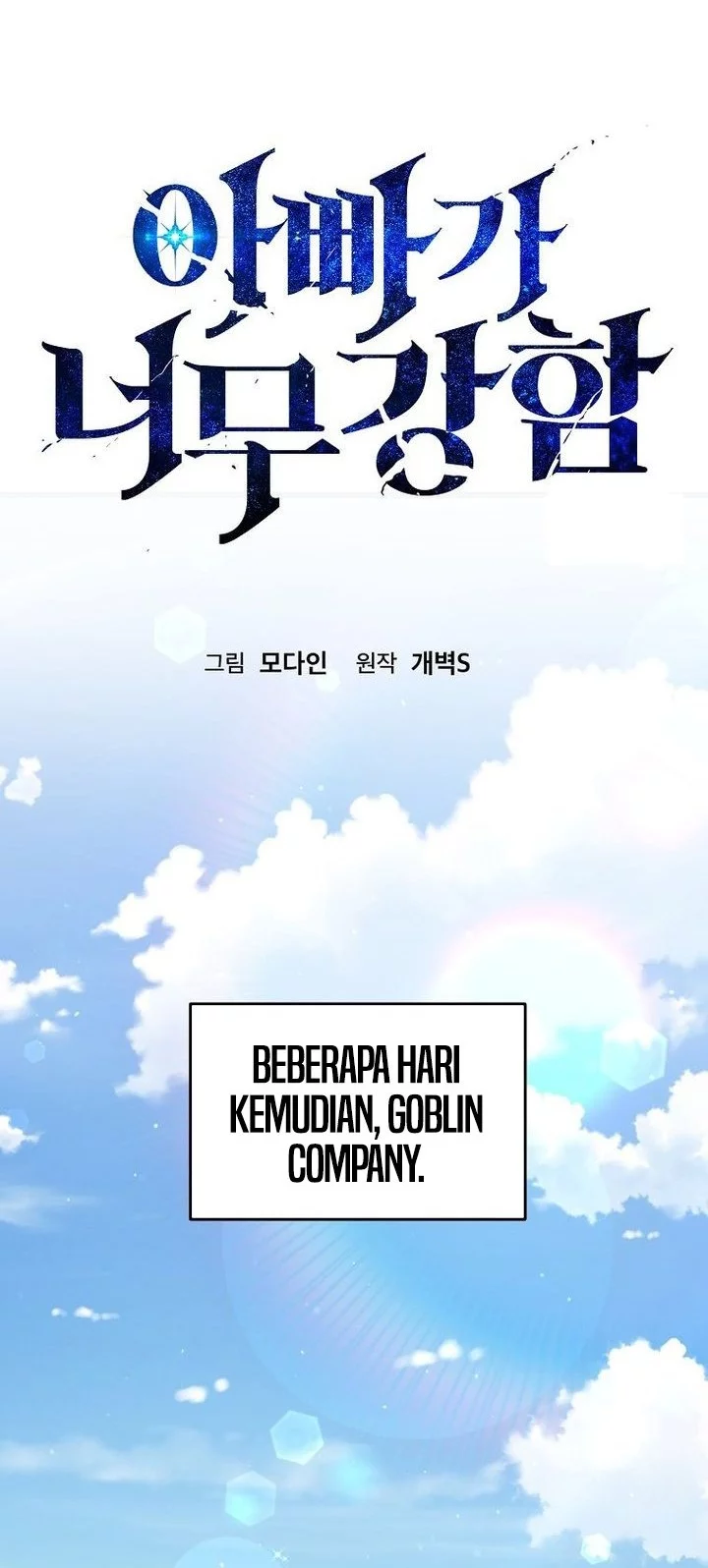 My Dad Is Too Strong Chapter 228 - halaman 32