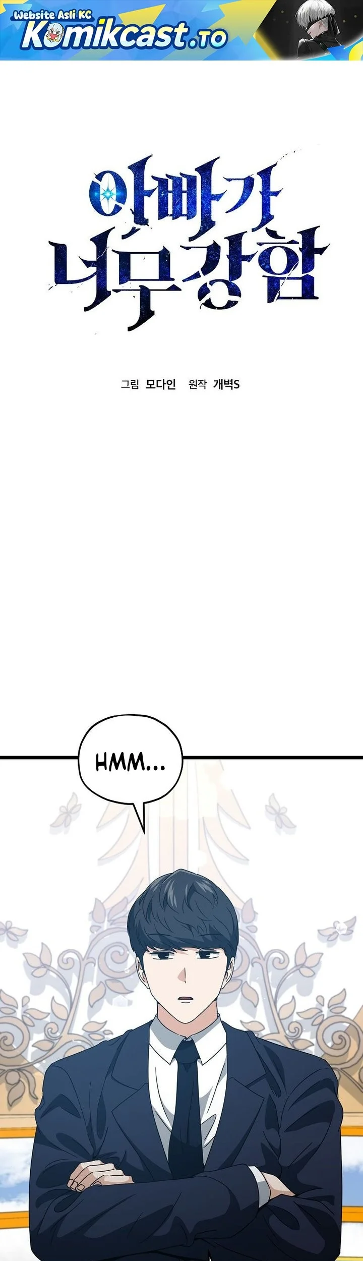My Dad Is Too Strong Chapter 235 - halaman 1