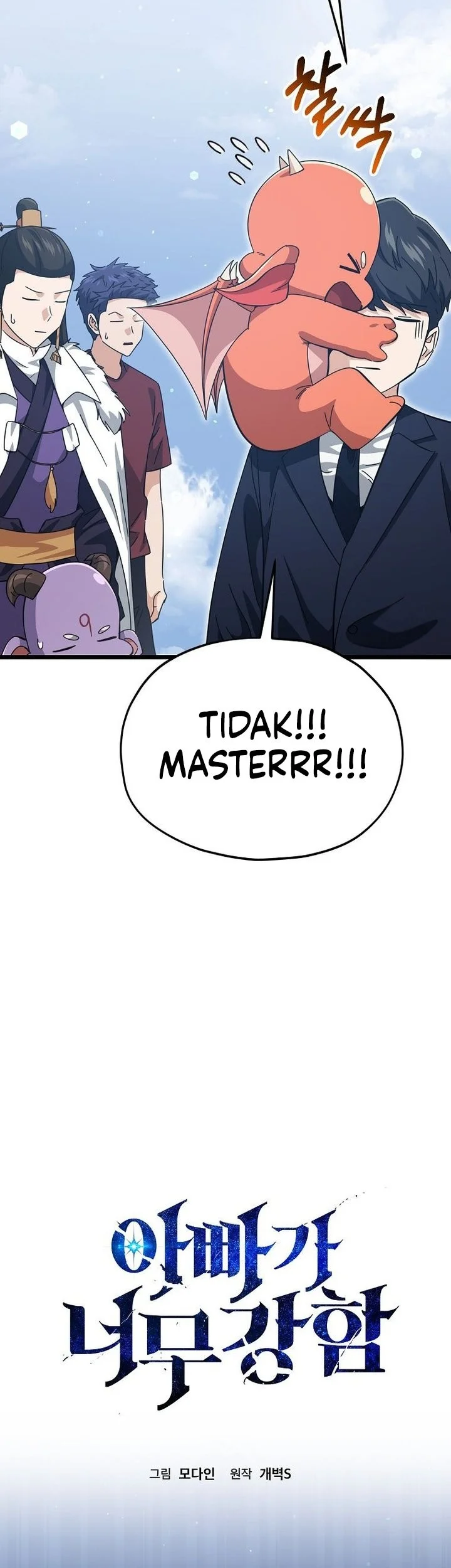 My Dad Is Too Strong Chapter 236 - halaman 51