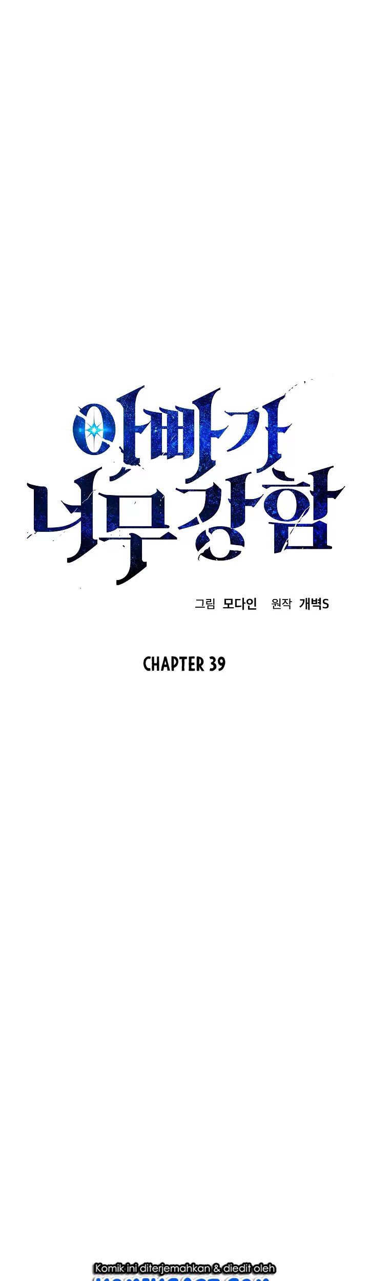 My Dad Is Too Strong Chapter 39 - halaman 1