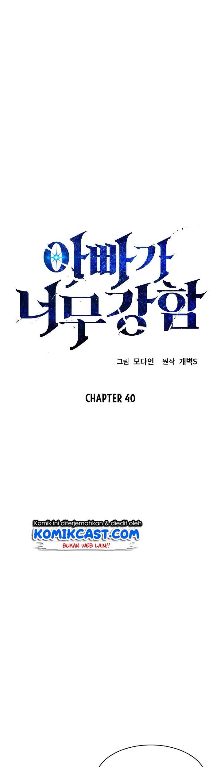 My Dad Is Too Strong Chapter 40 - halaman 1