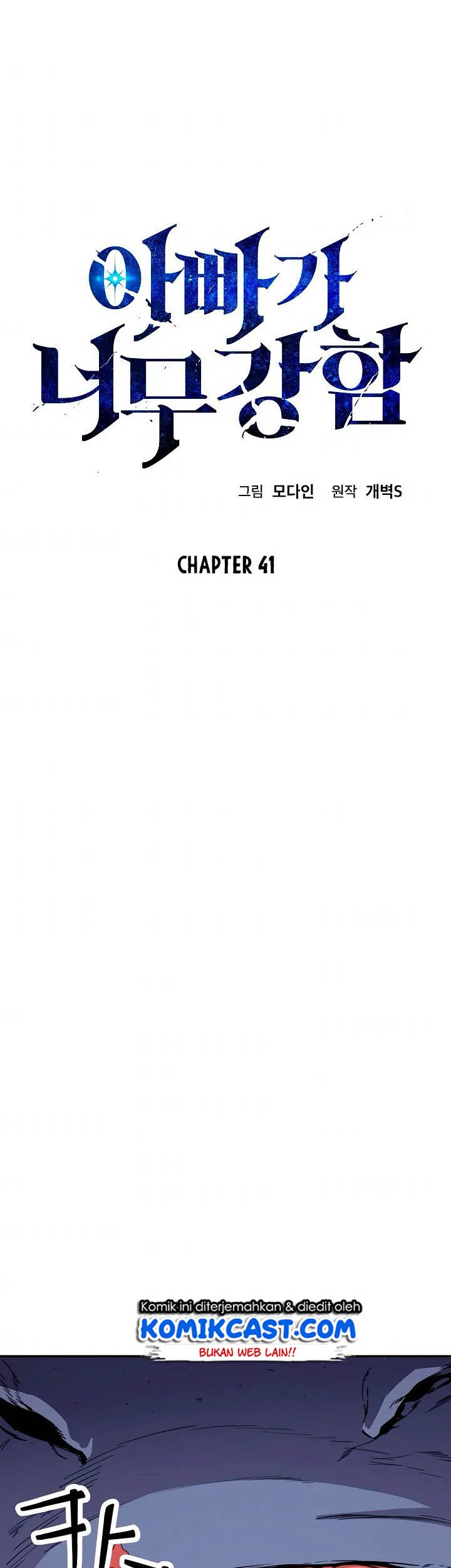 My Dad Is Too Strong Chapter 41 - halaman 5