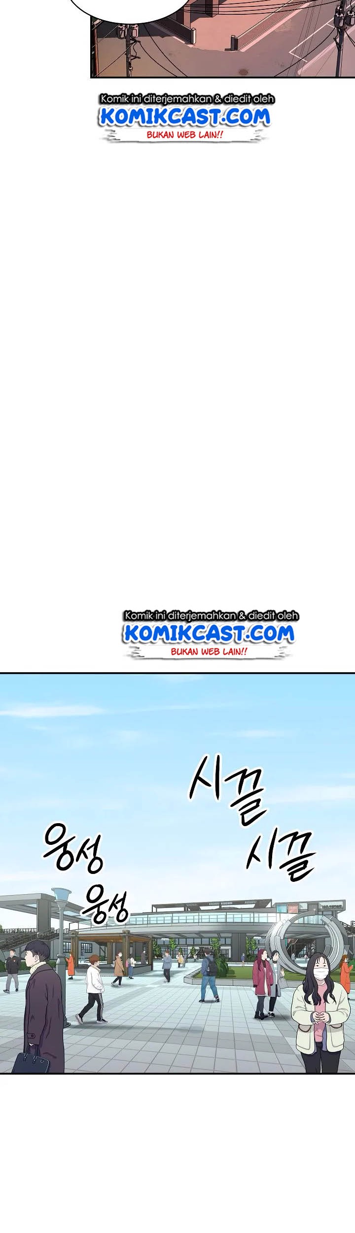 My Dad Is Too Strong Chapter 45 - halaman 14